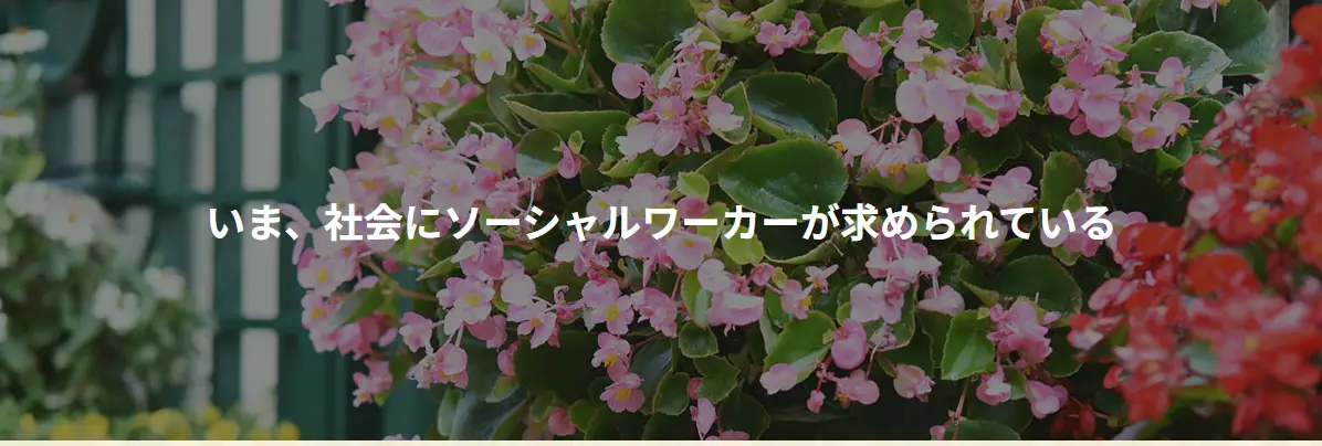 施設の本質を考える