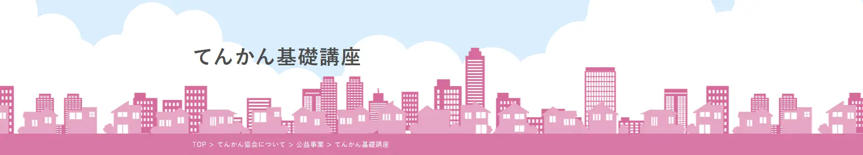 第49回てんかん基礎講座